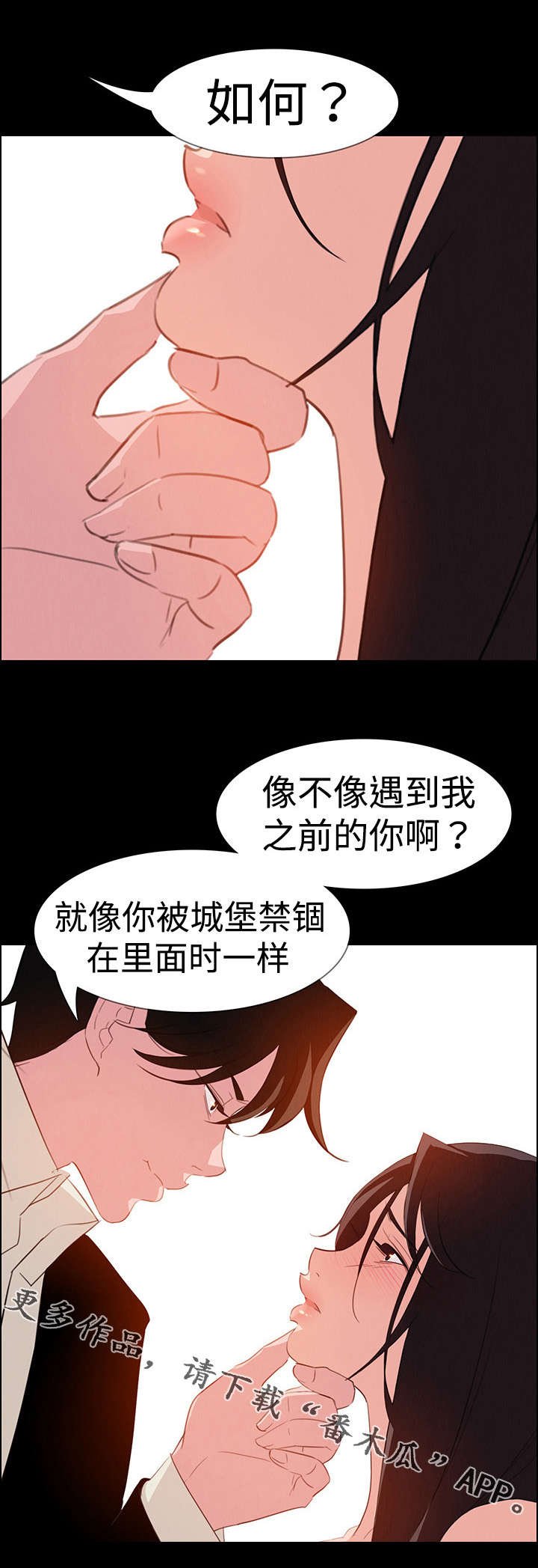 第39章：成为我的奴隶