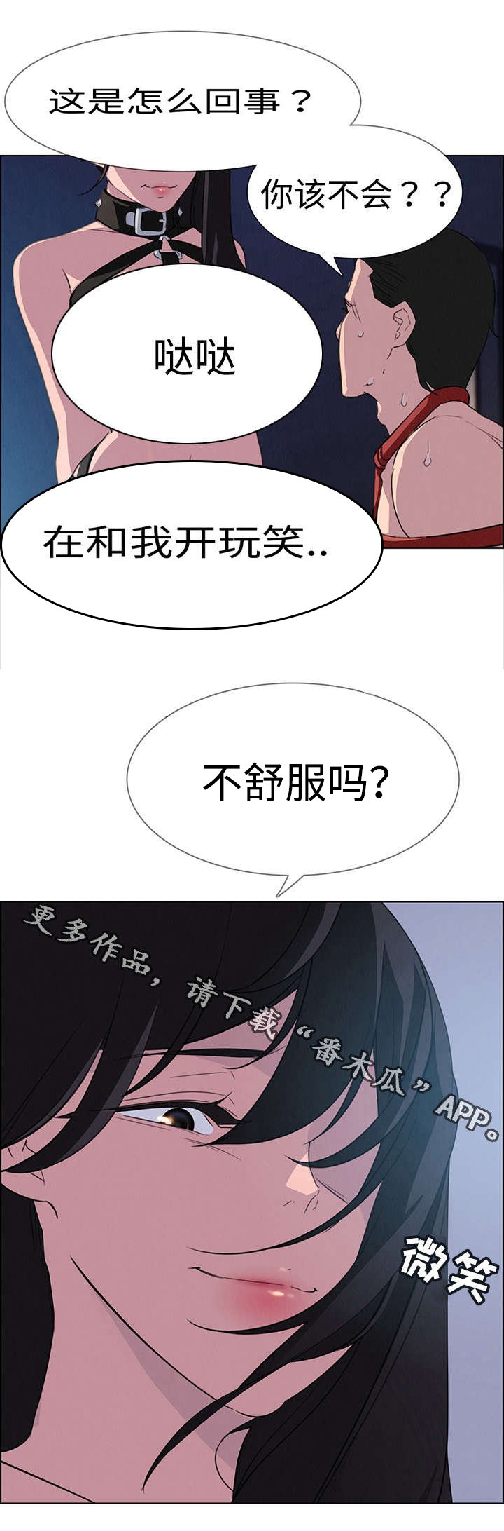 第39章：成为我的奴隶
