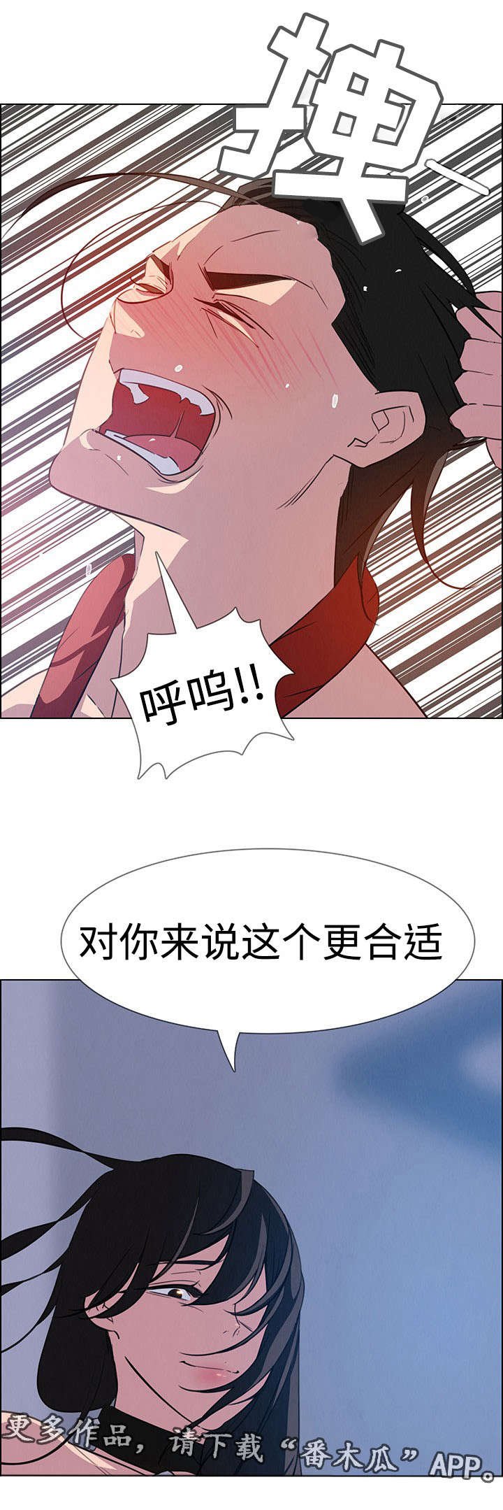 第39章：成为我的奴隶