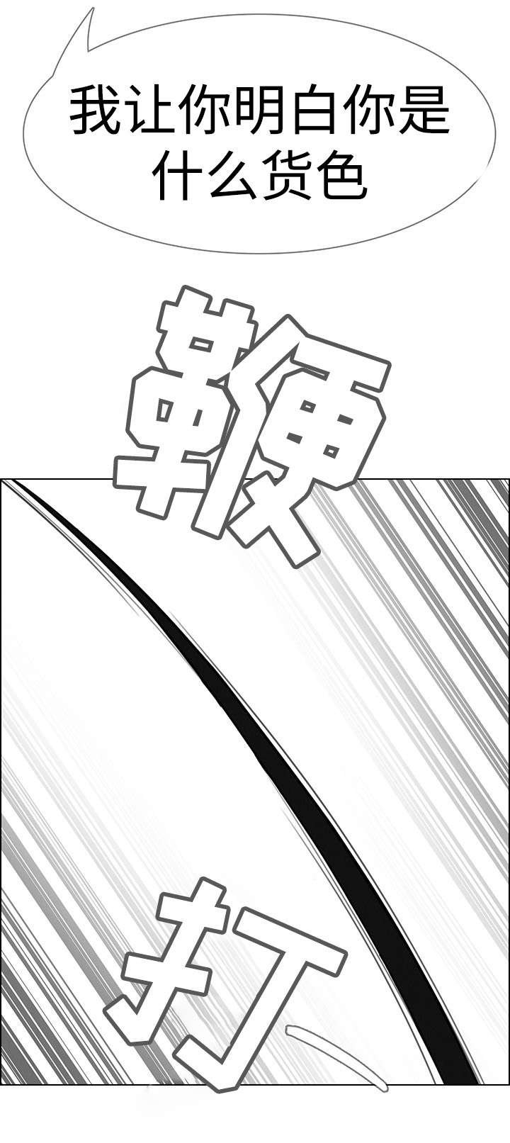 第39章：成为我的奴隶