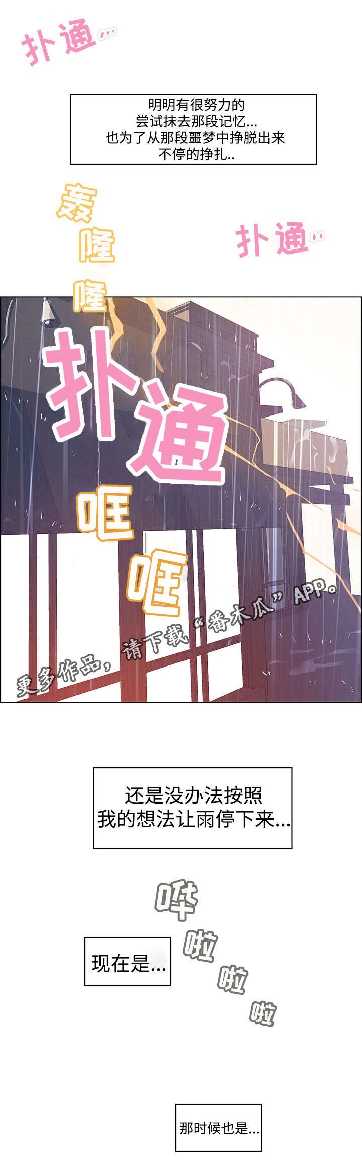 第4章：咖啡师