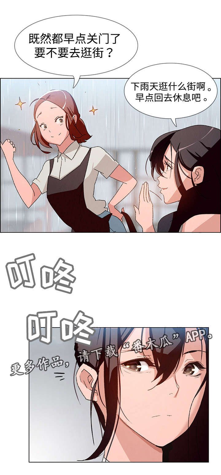 第4章：咖啡师