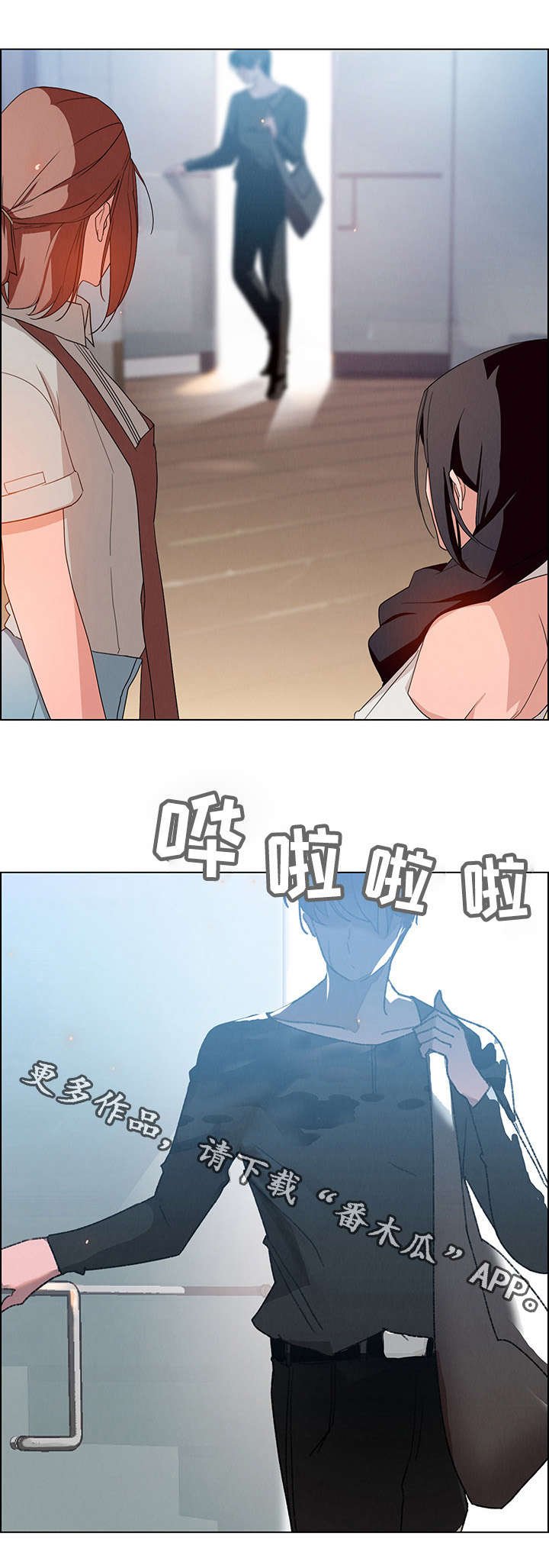 第4章：咖啡师