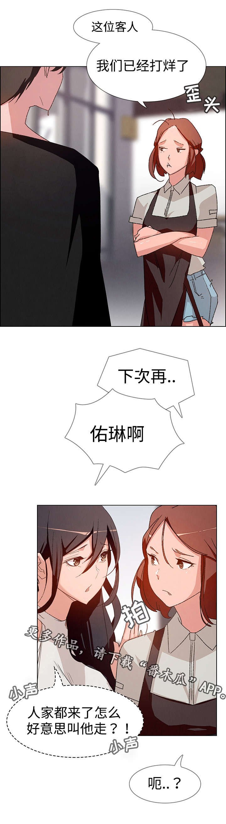 第4章：咖啡师