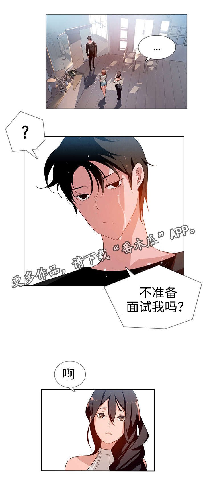第4章：咖啡师