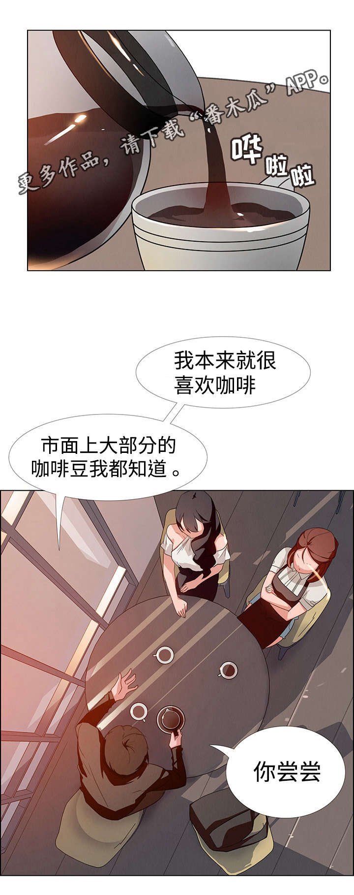 第4章：咖啡师