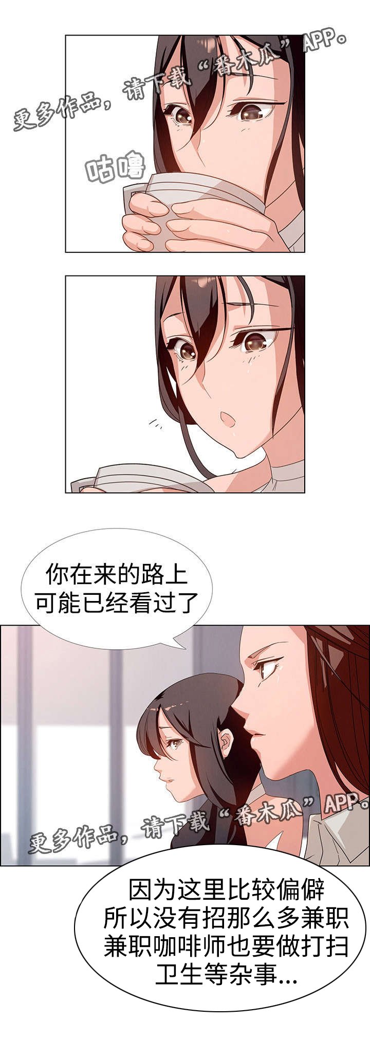 第4章：咖啡师