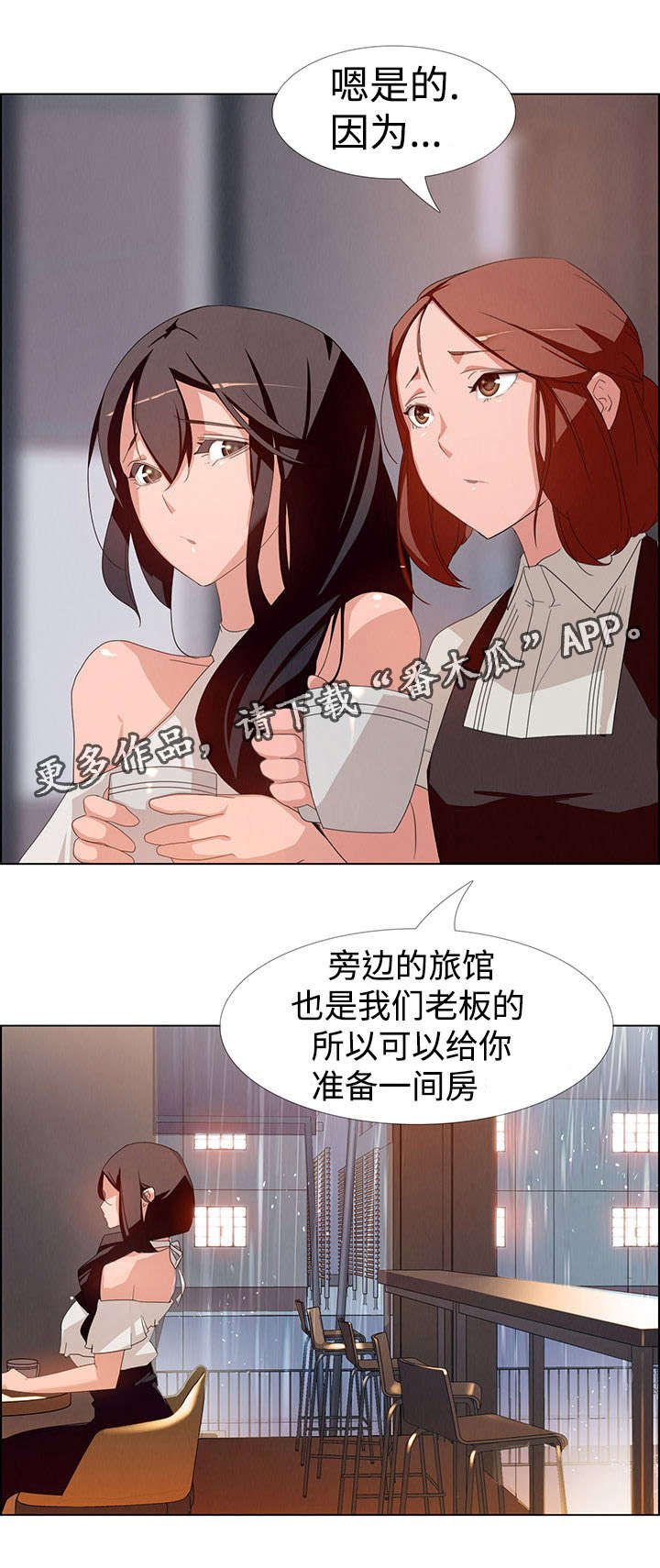 第4章：咖啡师