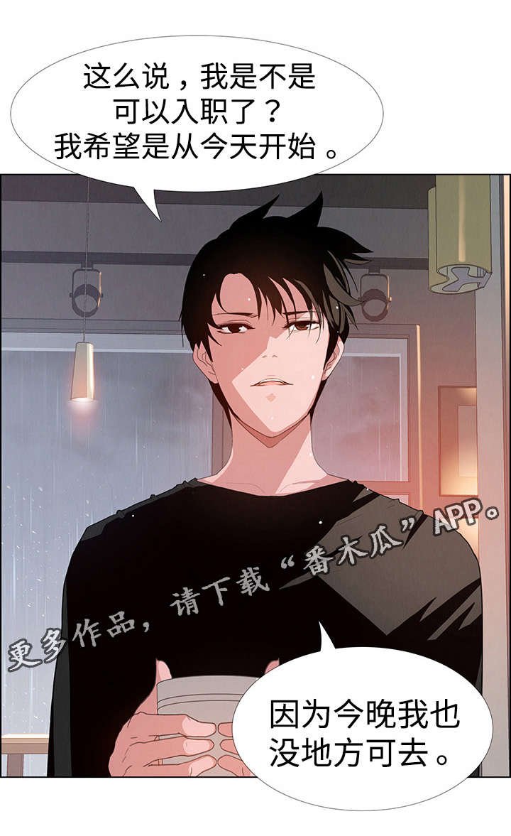 第4章：咖啡师