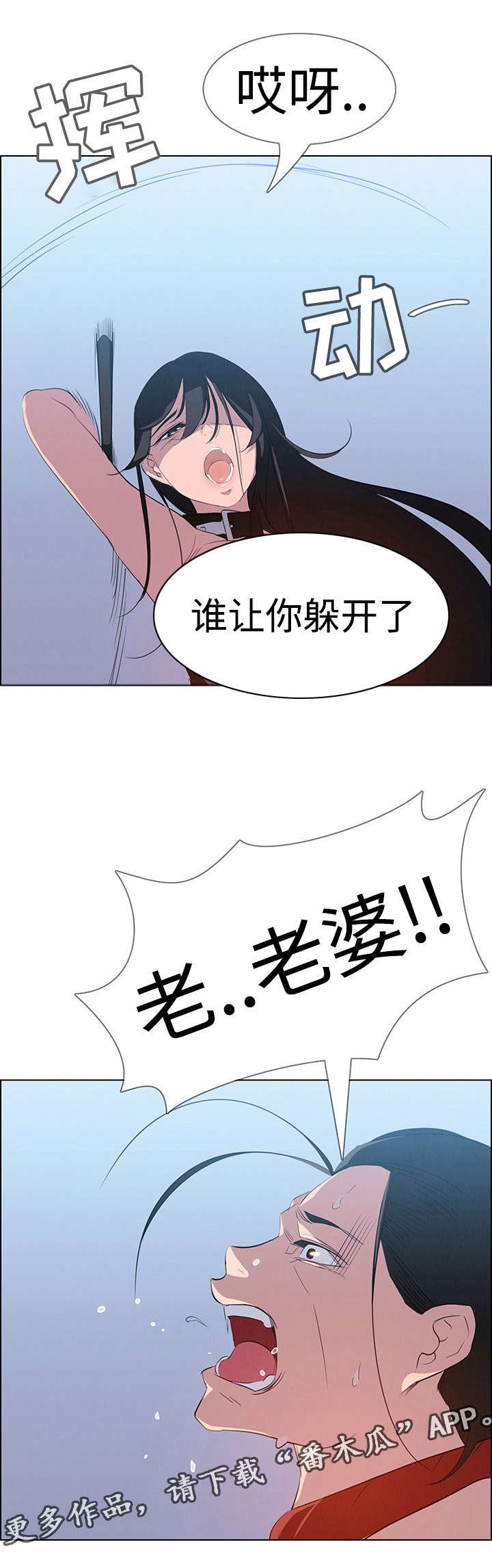 第40章：无条件服从