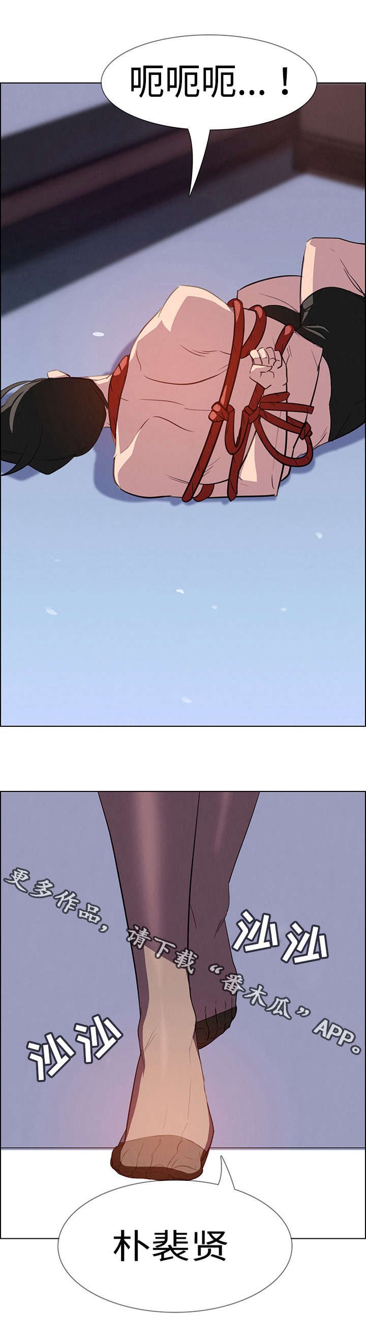 第40章：无条件服从