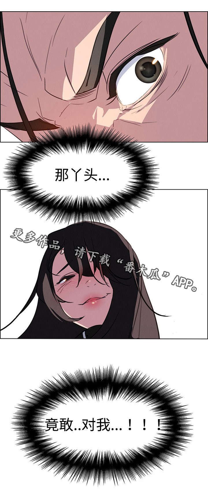 第40章：无条件服从