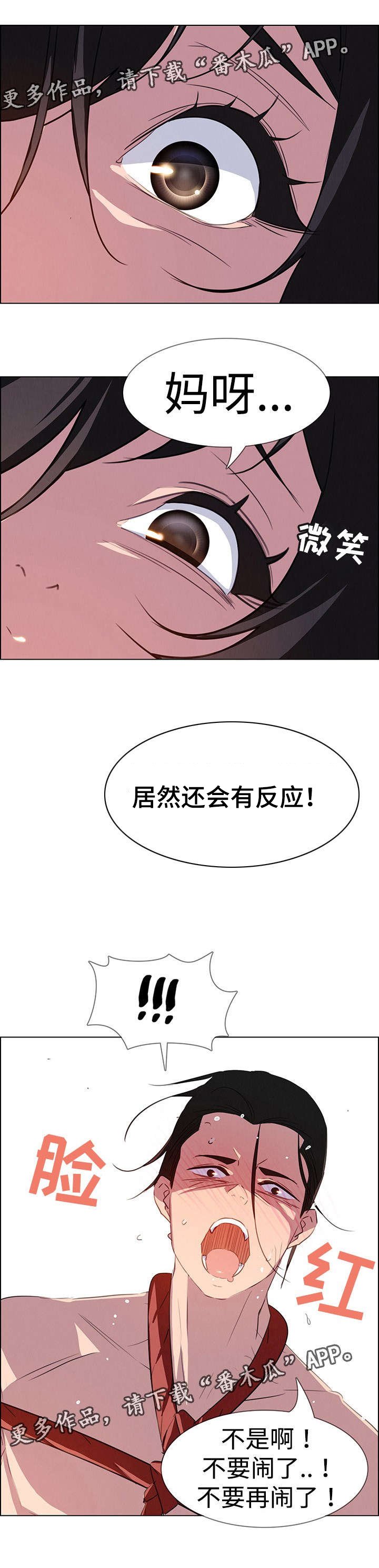 第41章：我不想听