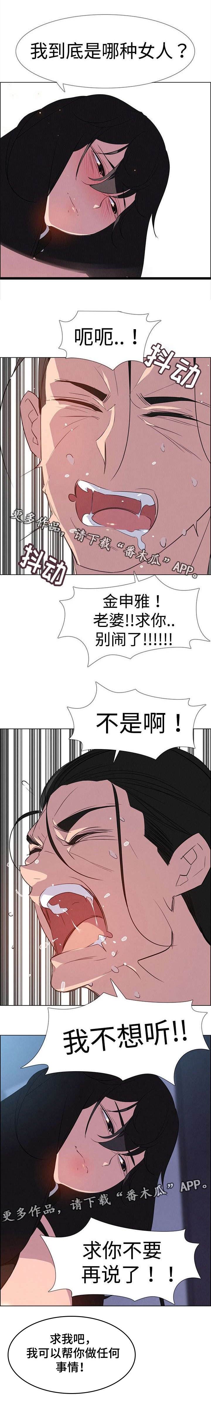 第41章：我不想听