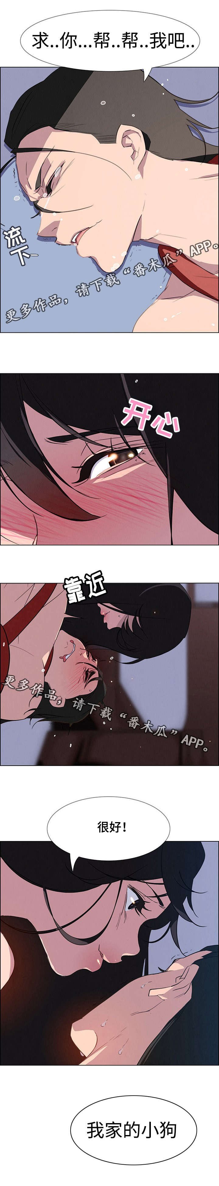 第41章：我不想听