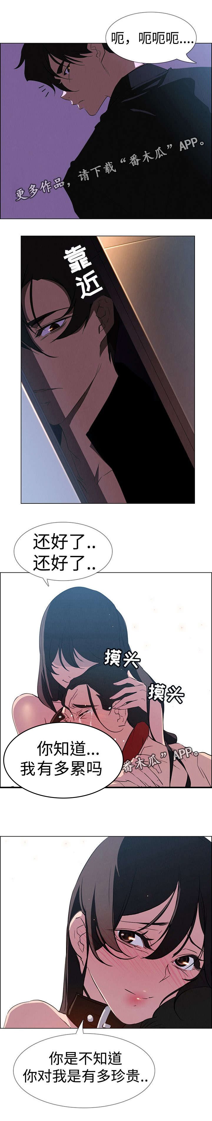 第42章：忠诚的仆人