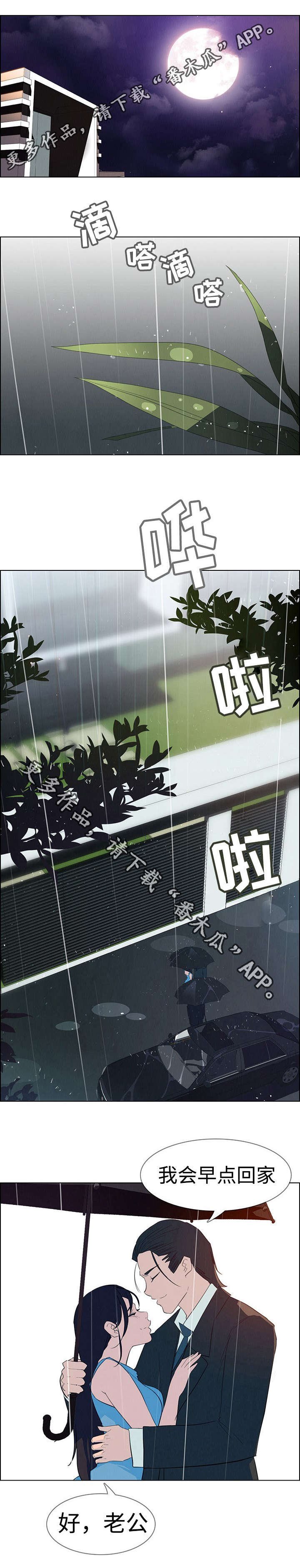 第42章：忠诚的仆人