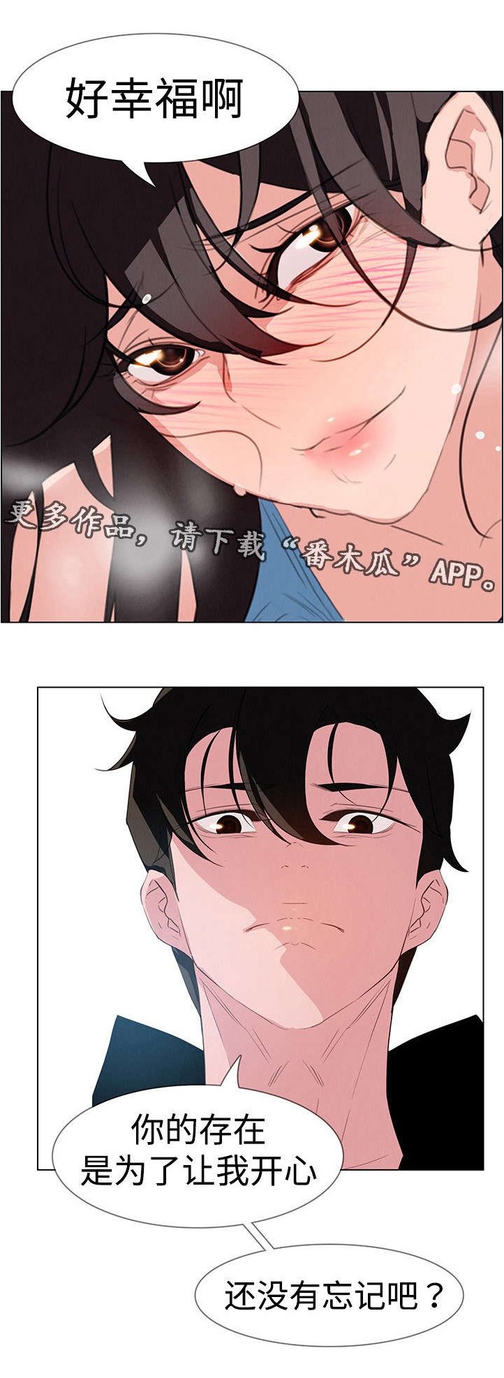 第42章：忠诚的仆人