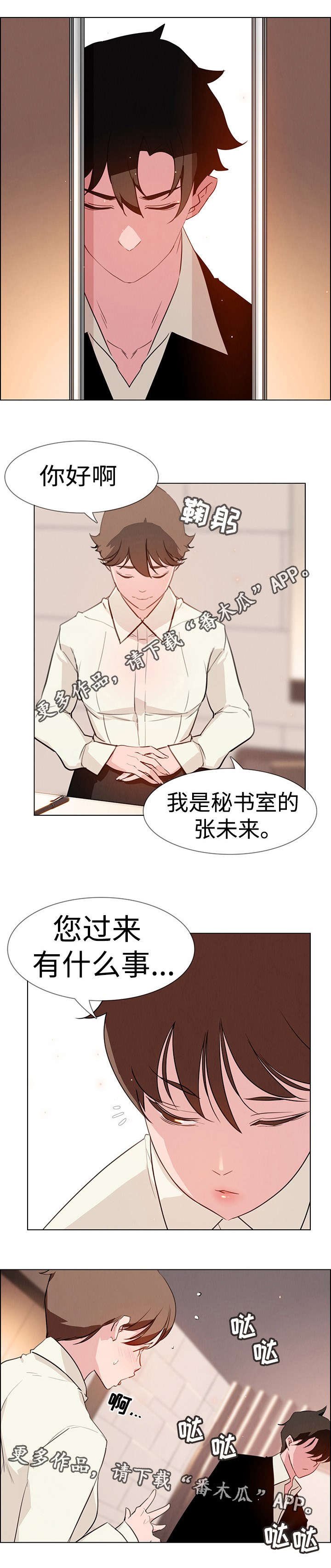 第43章：我期待你