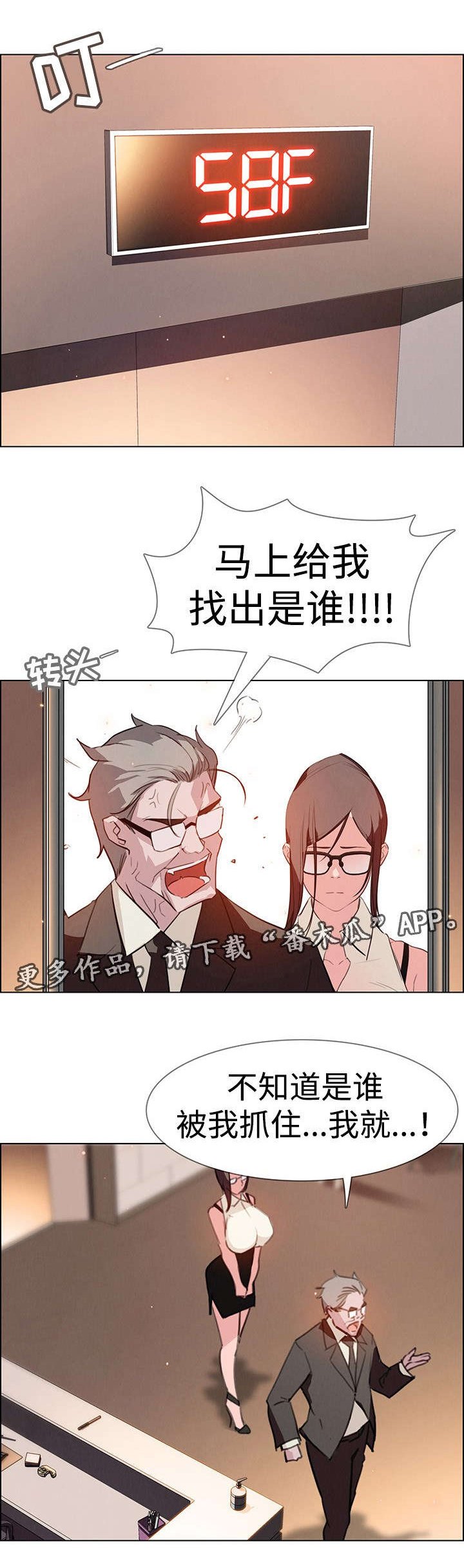 第44章：侵占领地