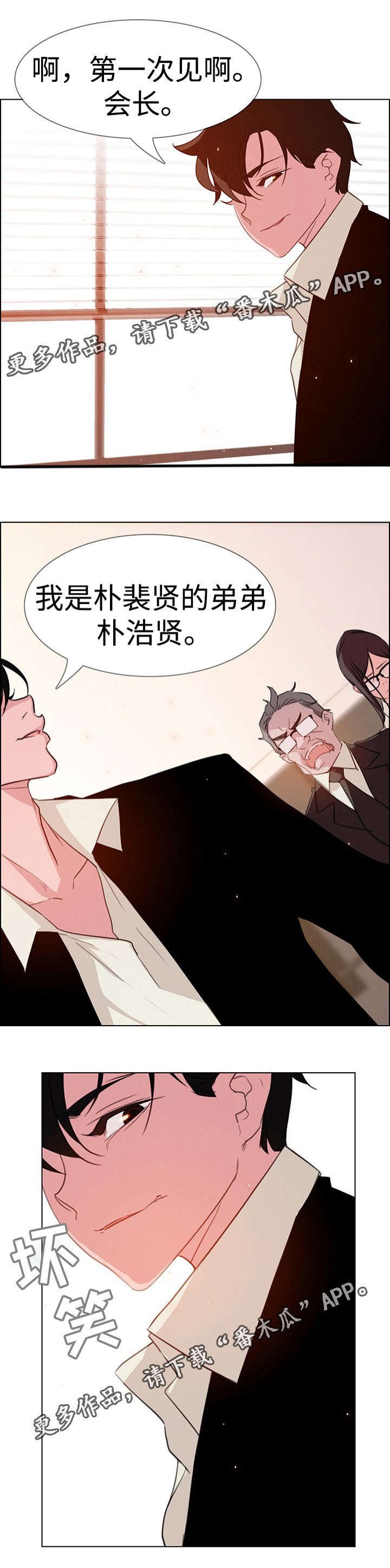 第44章：侵占领地