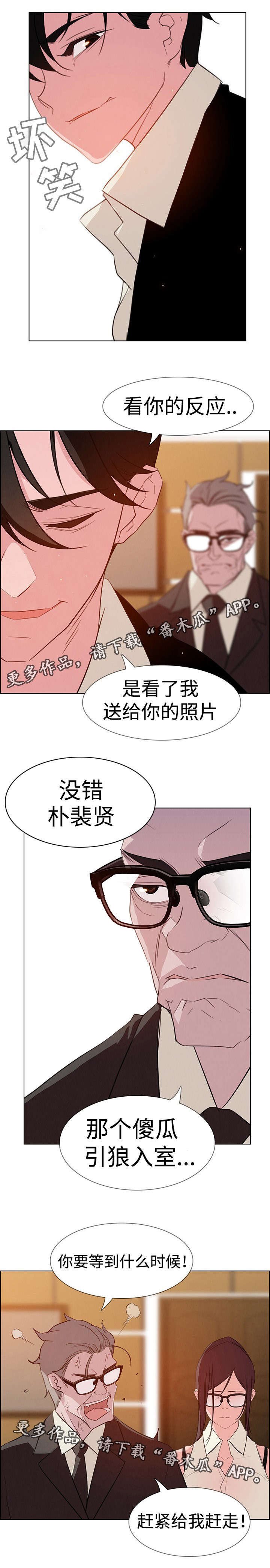 第44章：侵占领地