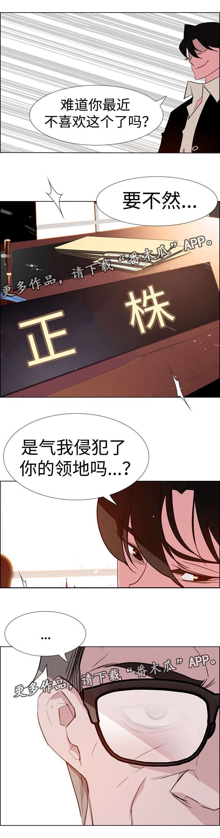第44章：侵占领地