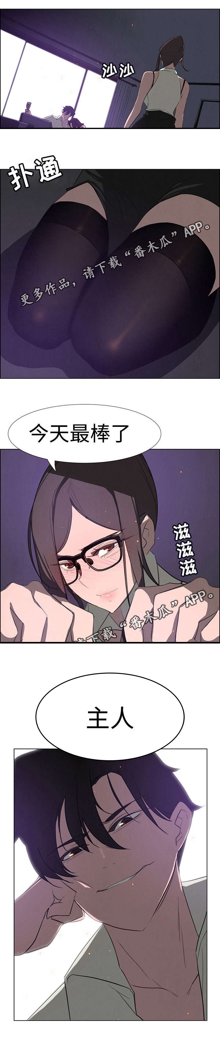 第46章：主人