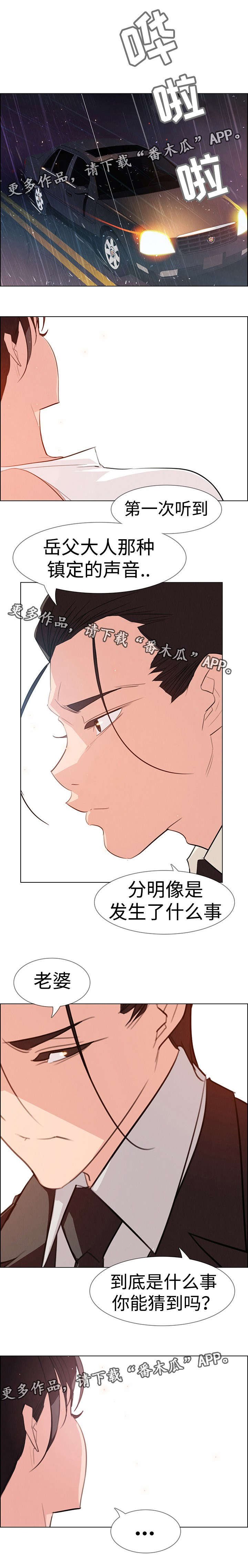 第46章：主人