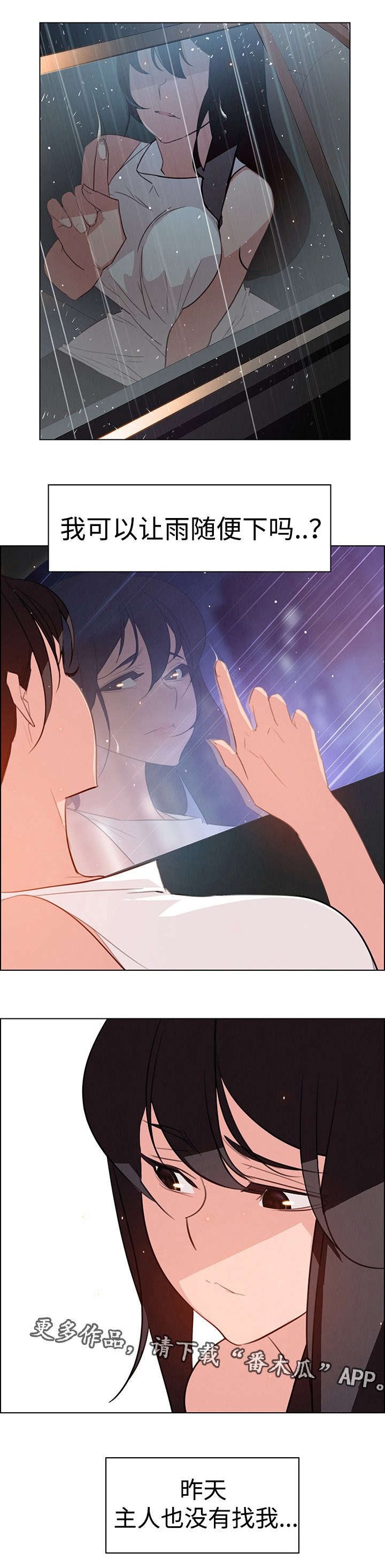 第46章：主人