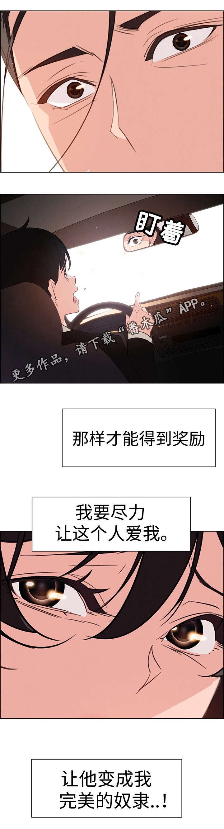 第46章：主人