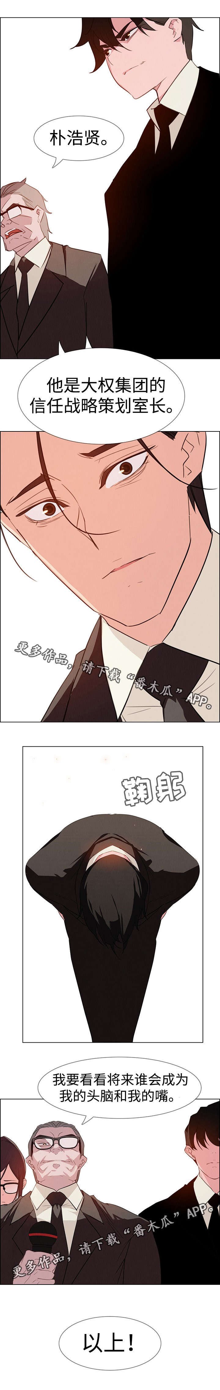 第47章：经营人之夜