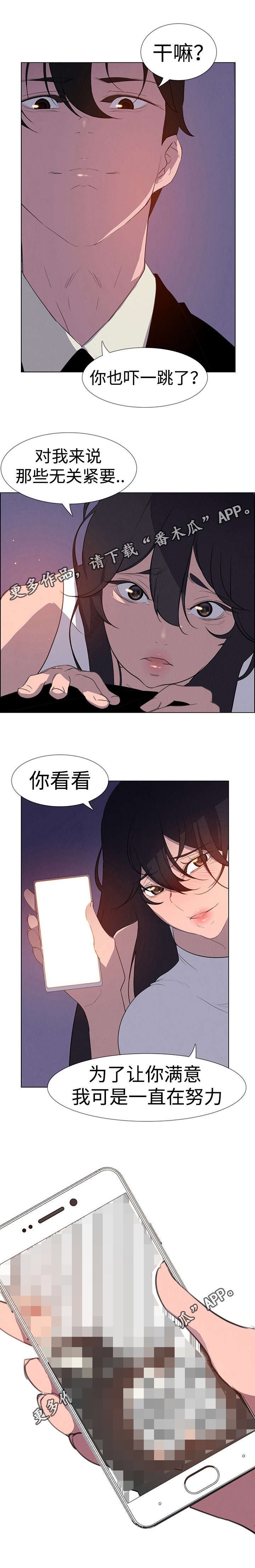 第47章：经营人之夜