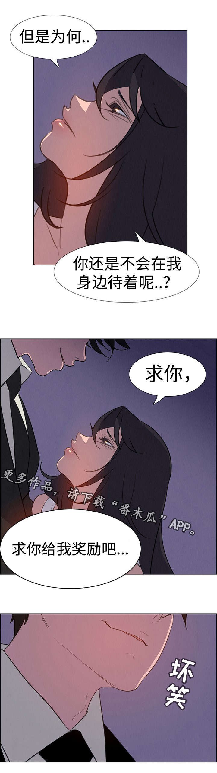 第47章：经营人之夜