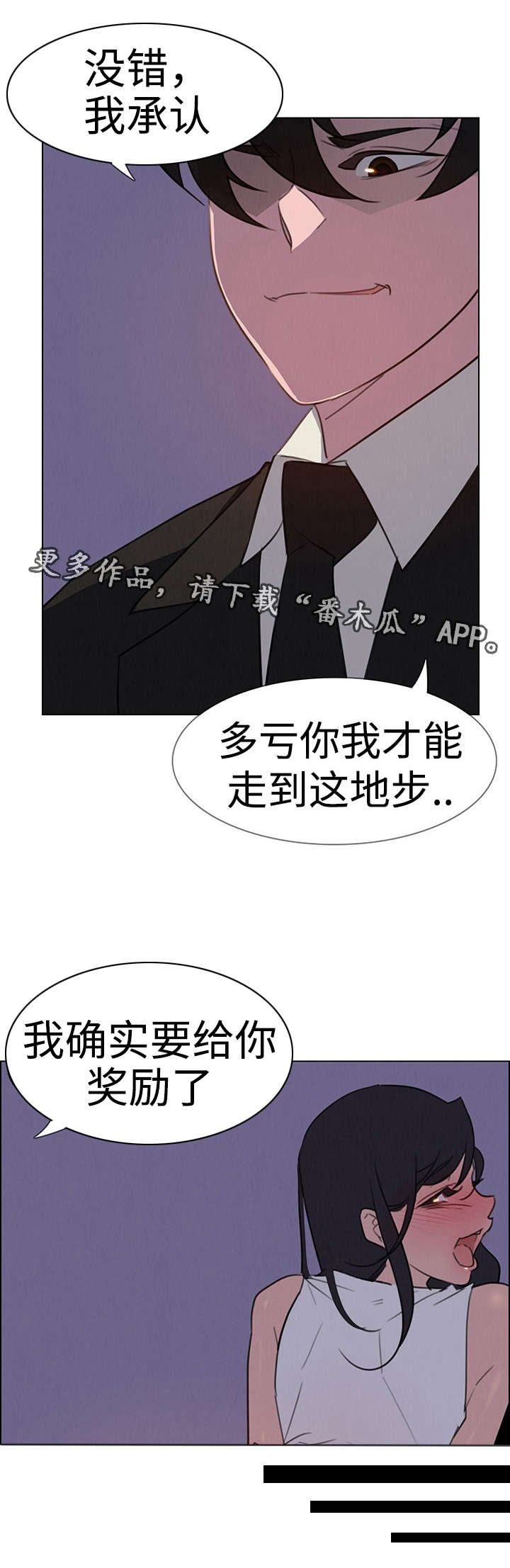 第48章：新战略策划室长