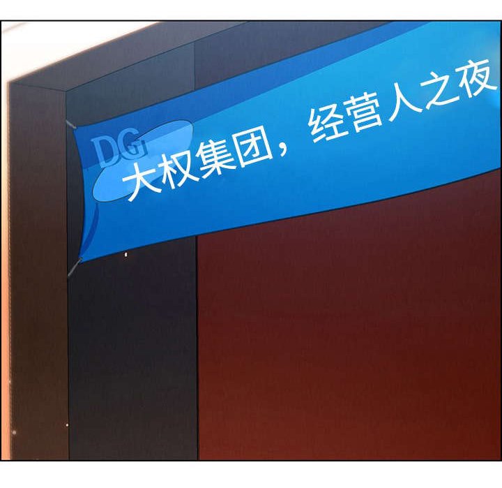 第48章：新战略策划室长
