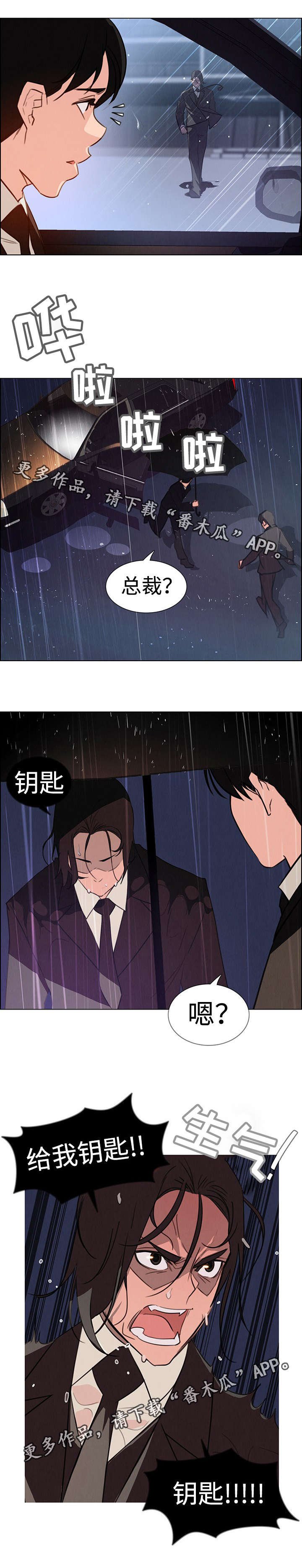 第48章：新战略策划室长