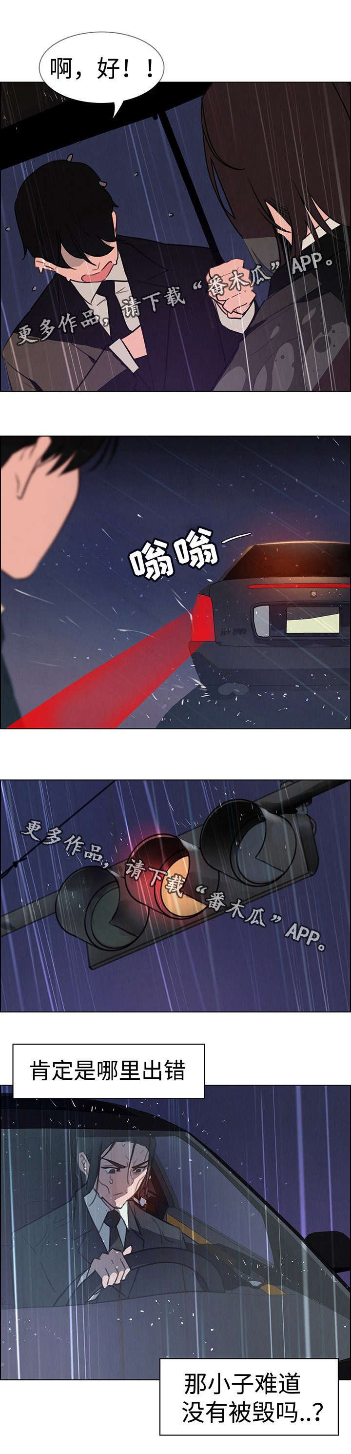 第48章：新战略策划室长