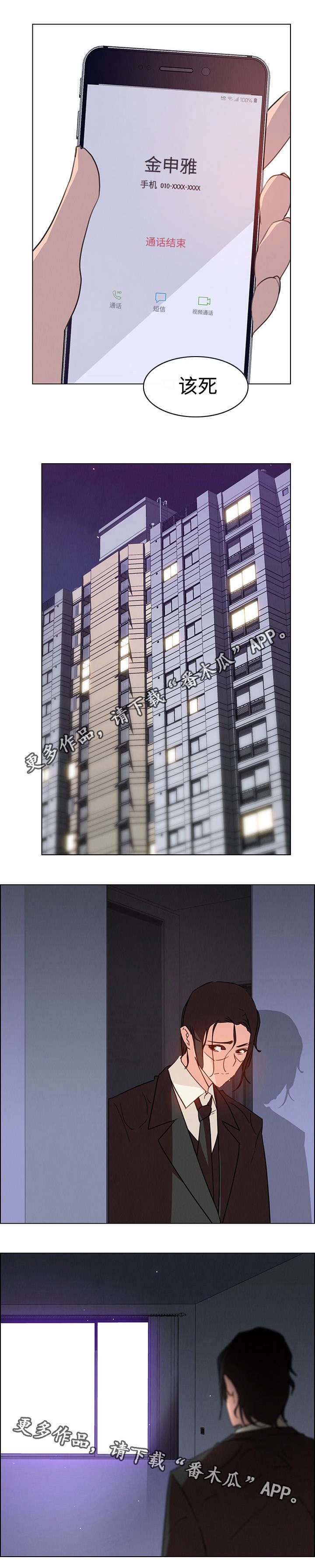 第49章：我会竭尽全力的