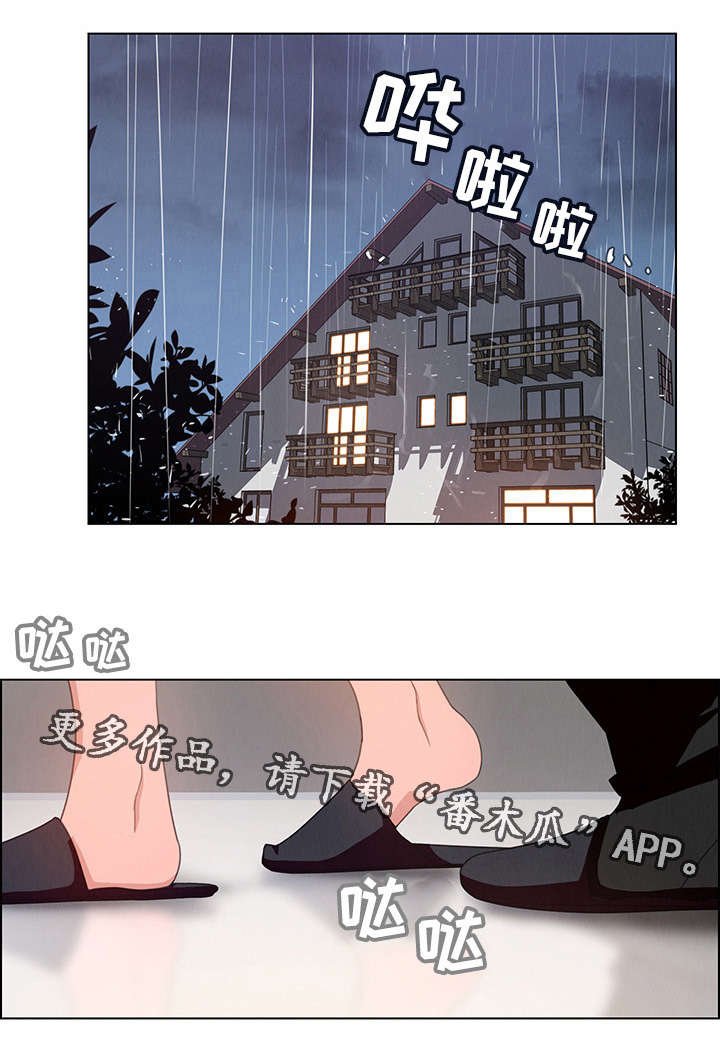 第5章：你喜欢雨吗？