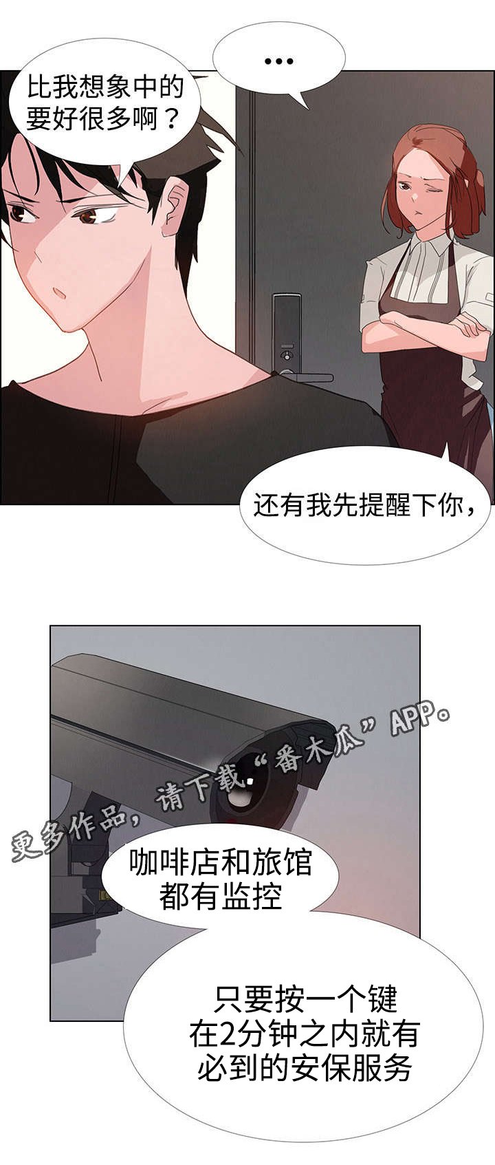 第5章：你喜欢雨吗？