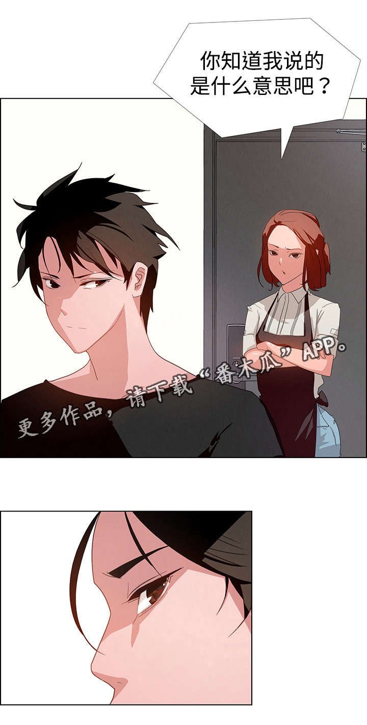 第5章：你喜欢雨吗？