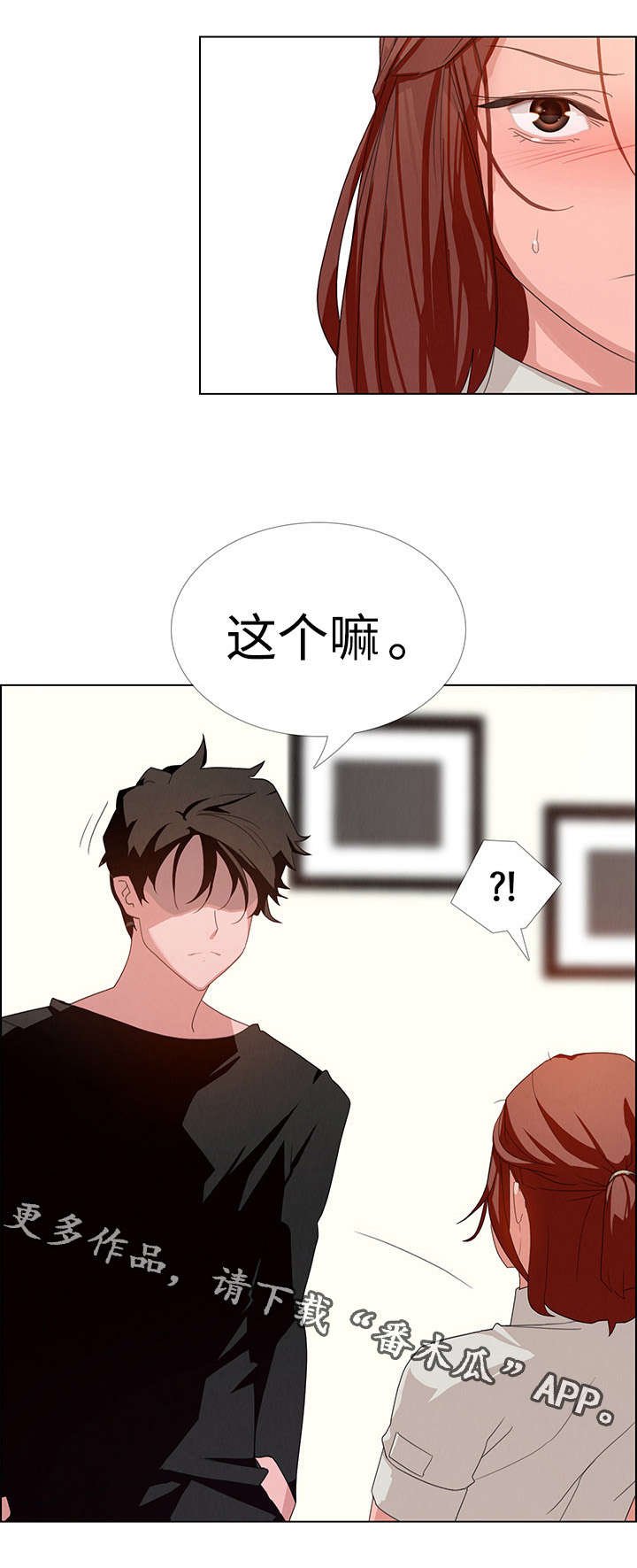 第5章：你喜欢雨吗？