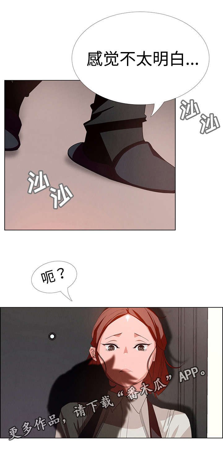 第5章：你喜欢雨吗？
