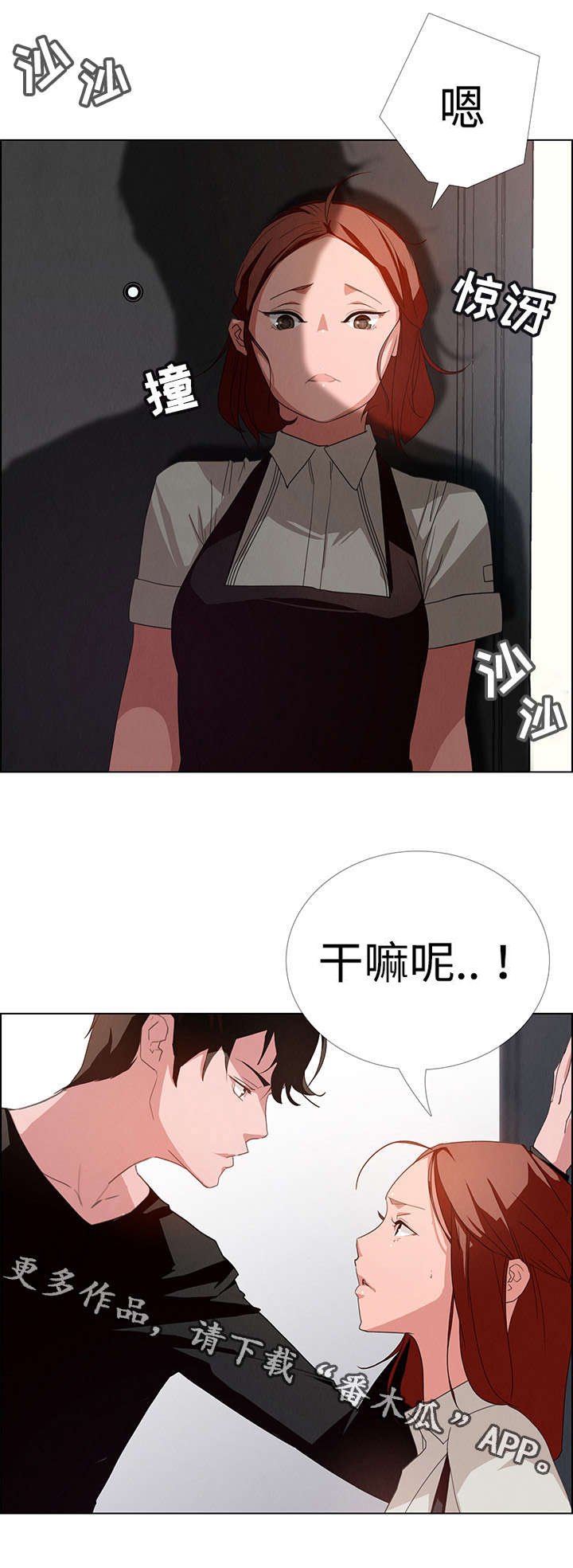 第5章：你喜欢雨吗？