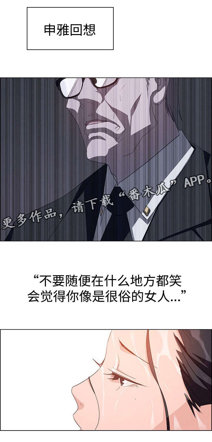 第5章：你喜欢雨吗？