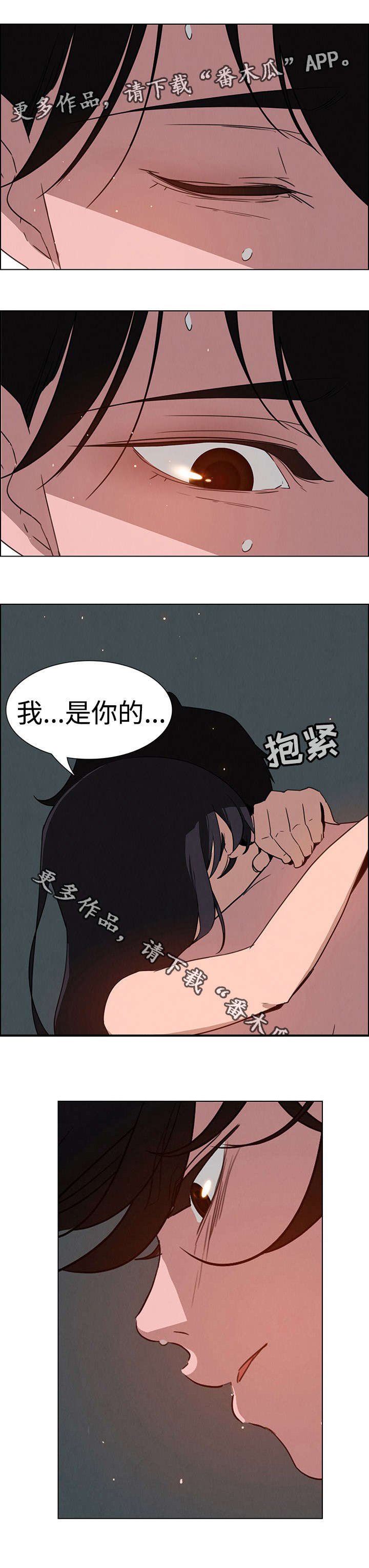 第50章：我是你的