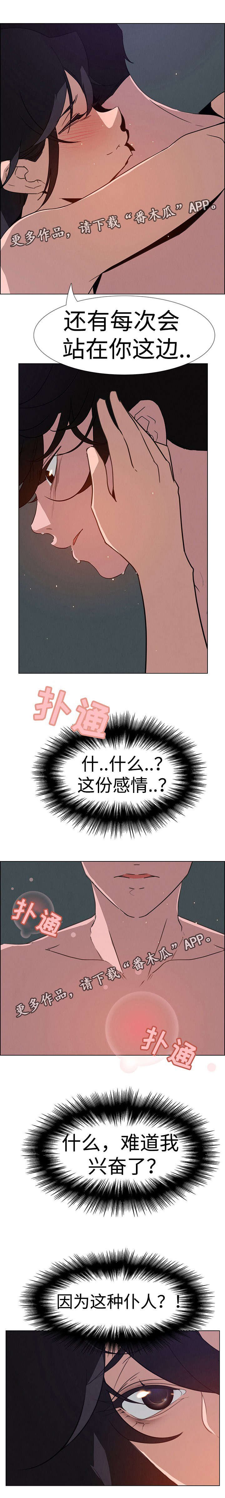 第50章：我是你的