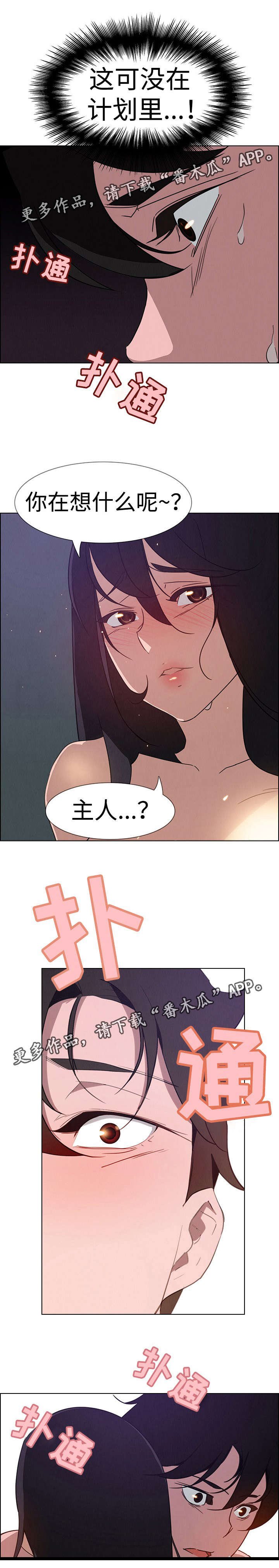 第50章：我是你的