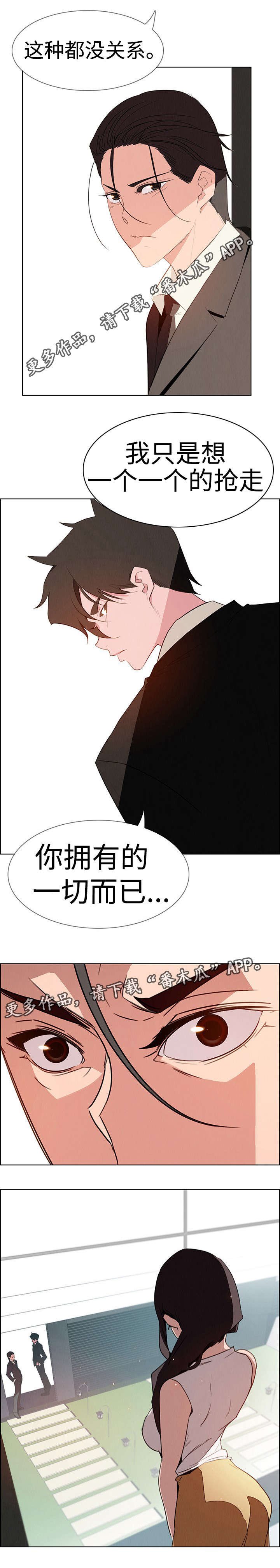 第50章：我是你的